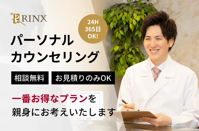 おためしプラン 初回限定・陰部脱毛 VIOおためし1部位 当サロンをはじめてご利用の方限定 VIO脱毛を特別価格で Vライン Iライン Oライン おしり おためし1部位×1回 8,250円　税込価格・分割払い可能 まずはお試し体験から