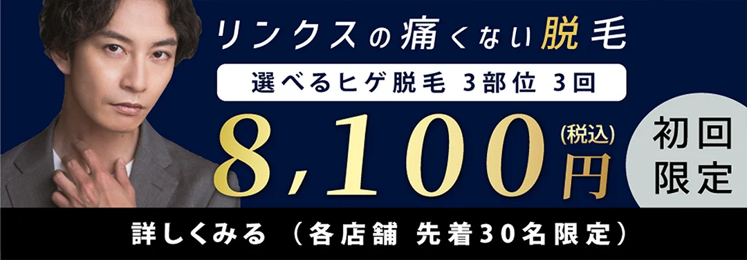8100円