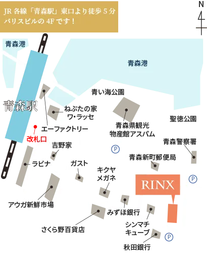 メンズ脱毛・ヒゲ脱毛専門店RINX（リンクス）青森駅前店のマップ