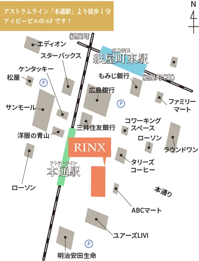 メンズ脱毛・ヒゲ脱毛専門店RINX（リンクス）広島本通店のマップ