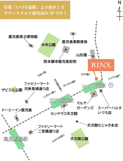 メンズ脱毛・ヒゲ脱毛専門店RINX（リンクス）鹿児島店のマップ
