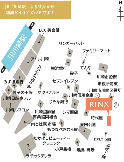 メンズ脱毛・ヒゲ脱毛専門店RINX（リンクス）川崎駅前店のマップ
