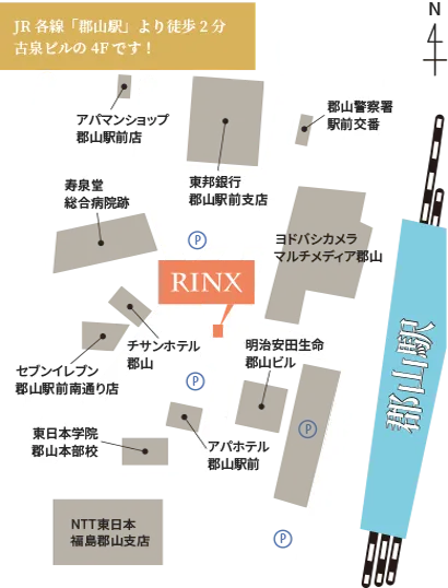 メンズ脱毛・ヒゲ脱毛専門店RINX（リンクス）福島郡山店のマップ