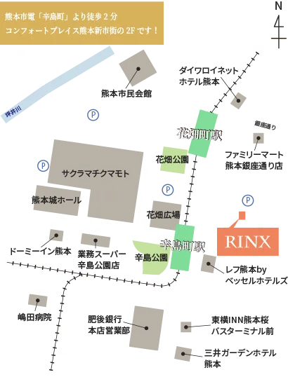 メンズ脱毛・ヒゲ脱毛専門店RINX（リンクス）熊本新市街店のマップ