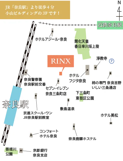 メンズ脱毛・ヒゲ脱毛専門店RINX（リンクス）奈良駅前店のマップ