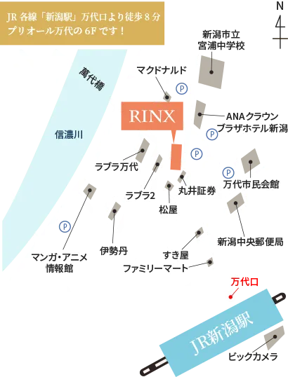 メンズ脱毛・ヒゲ脱毛専門店RINX（リンクス）新潟駅前店のマップ