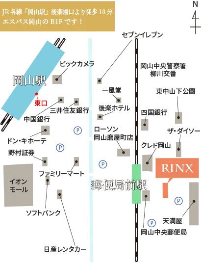 メンズ脱毛・ヒゲ脱毛専門店RINX（リンクス）岡山駅前店のマップ