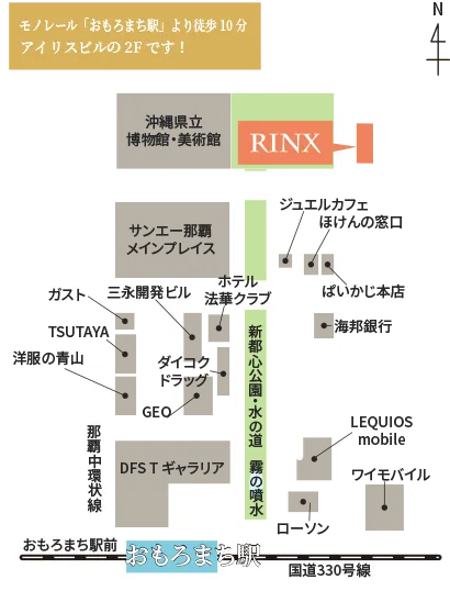 メンズ脱毛・ヒゲ脱毛専門店RINX（リンクス）沖縄那覇店のマップ