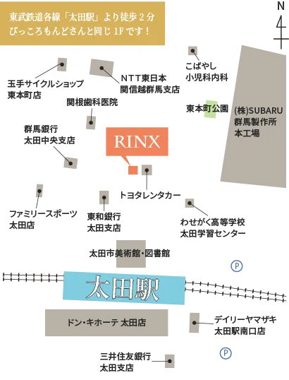 メンズ脱毛・ヒゲ脱毛専門店RINX（リンクス）群馬太田店のマップ