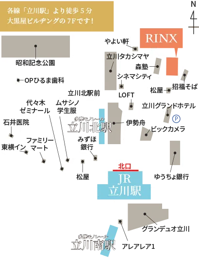 メンズ脱毛・ヒゲ脱毛専門店RINX（リンクス）東京立川店のマップ