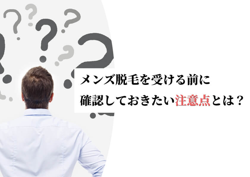 青髭なら脱毛でコンプレックス解消 脱毛効果も写真付で紹介 メンズ脱毛百科事典 リンクスペディア