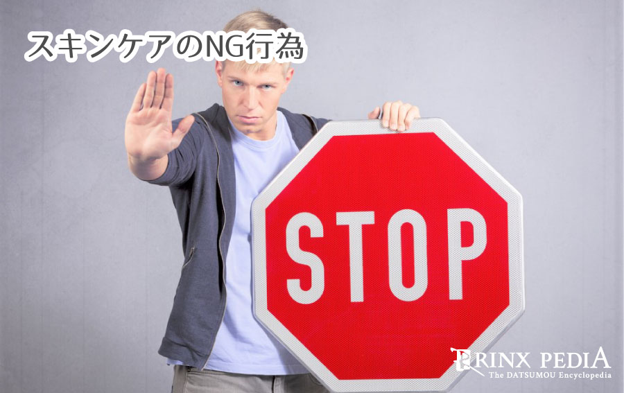 メンズ 毛穴の開きを目立たなくするには 黒ズミ対策や正しいケア法を解説 メンズ脱毛百科事典 リンクスペディア