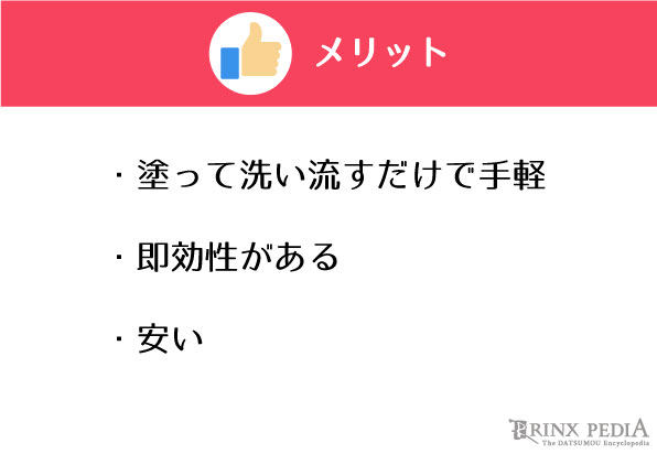 メンズ 肩の毛を処理するならセルフより脱毛がおすすめ メンズ脱毛百科事典 リンクスペディア