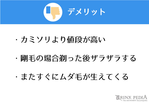 メンズ 肩の毛を処理するならセルフより脱毛がおすすめ メンズ脱毛百科事典 リンクスペディア