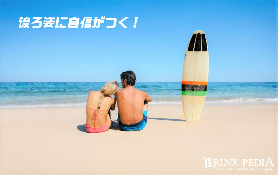 メンズ 肩の毛を処理するならセルフより脱毛がおすすめ メンズ脱毛百科事典 リンクスペディア