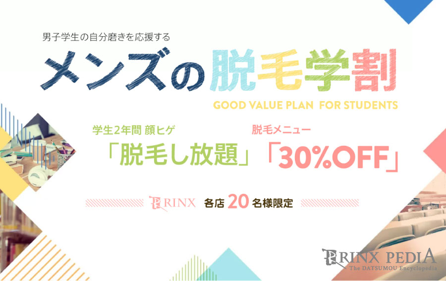 中学生のムダ毛処理に有効な方法は 肌に優しい処理をしよう メンズ脱毛百科事典 リンクスペディア