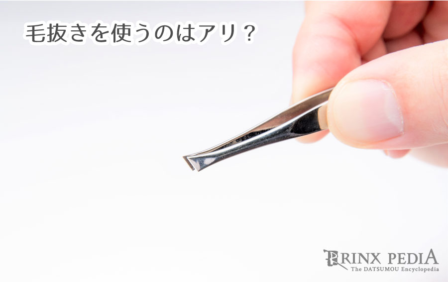 ヒゲの剃り残しを抜くのはng アゴ下や首をキレイに剃る方法を解説 メンズ脱毛百科事典 リンクスペディア ヒゲの剃り残しを抜くのはng アゴ下や首をキレイに剃る方法を解説 メンズ脱毛百科事典 リンクスペディア