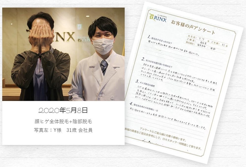 メンズ脱毛は恥ずかしい?実際の流れや体勢を解説