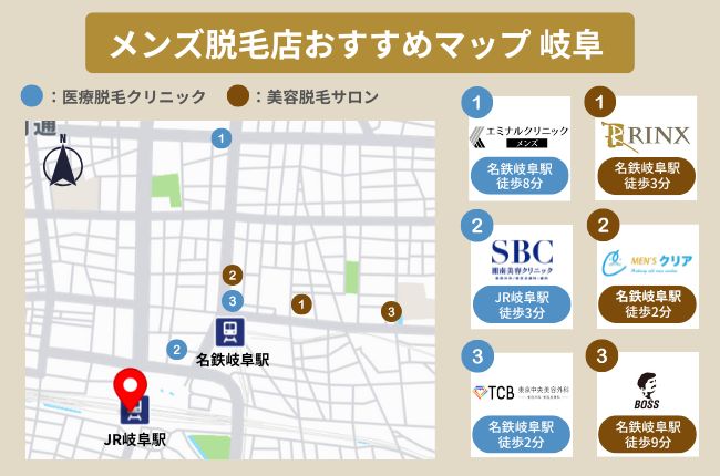 岐阜駅周辺のサロン・クリニックマップ