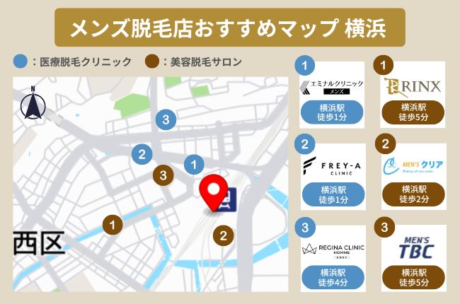 横浜でおすすめのサロン・クリニックマップ 