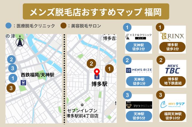 福岡で通いやすいメンズ脱毛店をマップイラストで解説