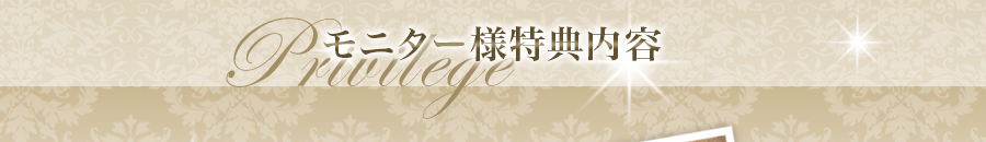 キャンペーン内容