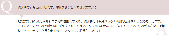 よくある質問4