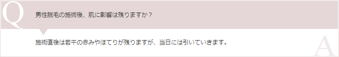 よくある質問5