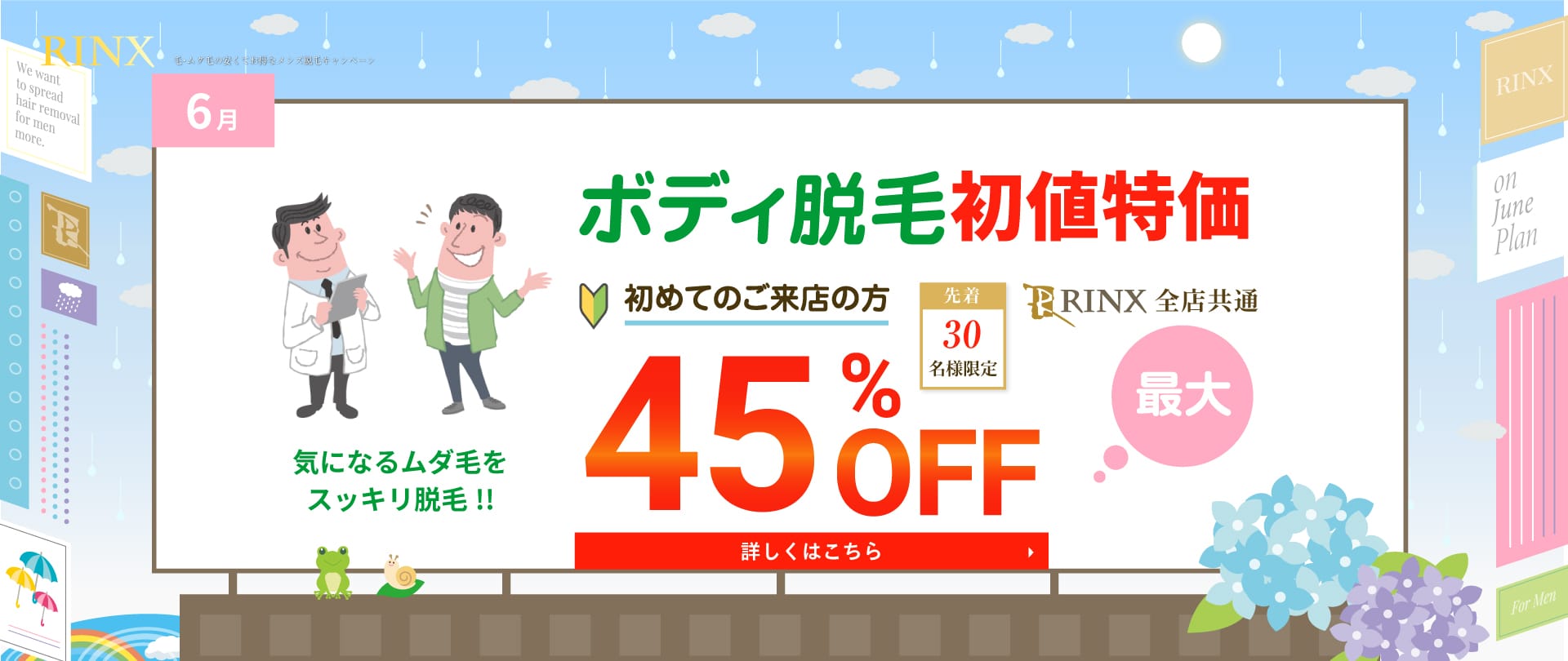 メンズ脱毛 ヒゲ脱毛なら男性脱毛専門店rinx リンクス メンズ脱毛 ヒゲ脱毛なら男性脱毛専門店rinx リンクス