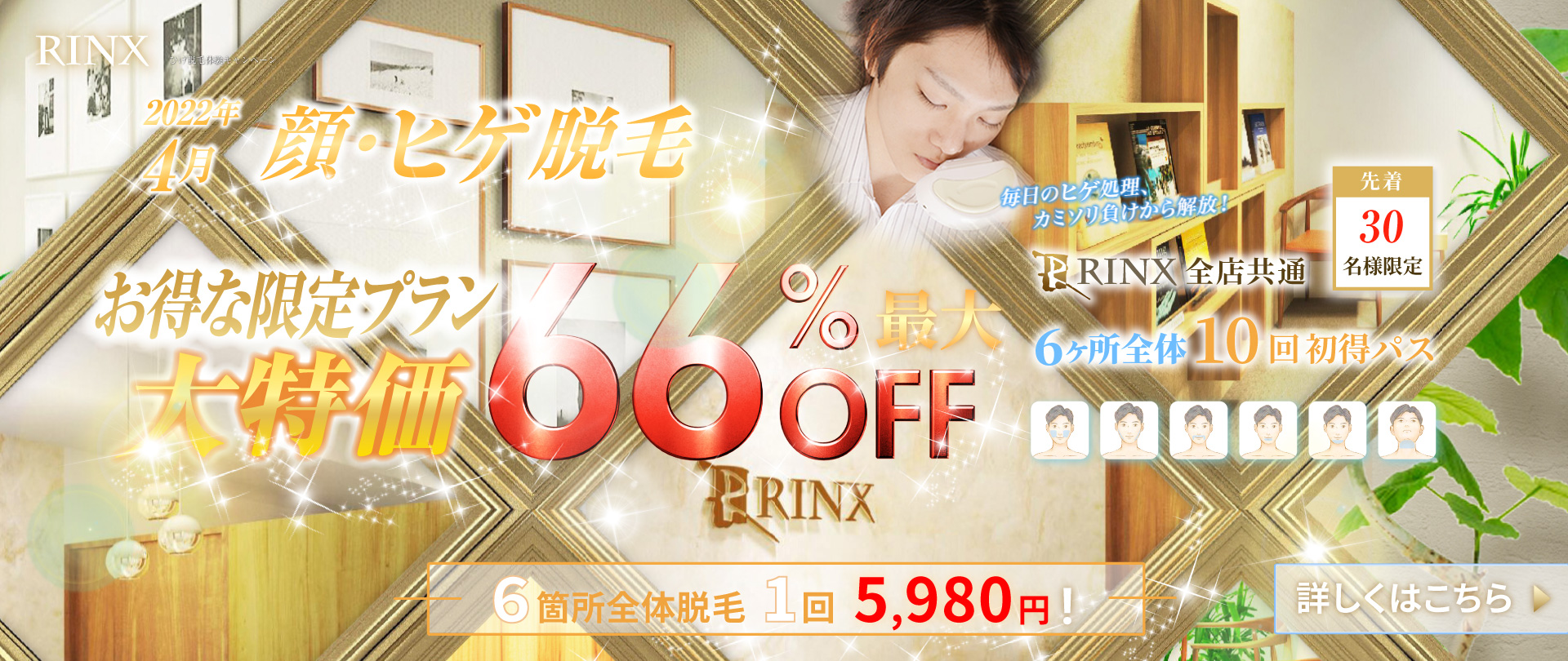 RINX 大阪難波店 の画像