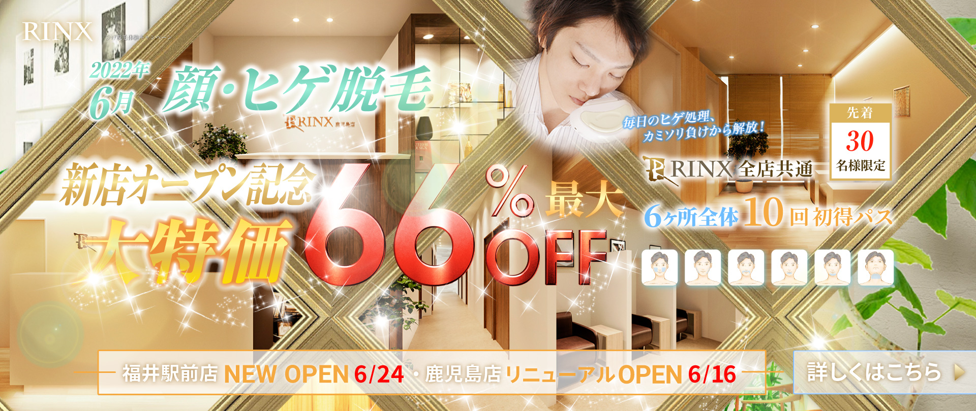 RINX(リンクス)愛知豊田店の画像