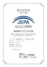 認定証