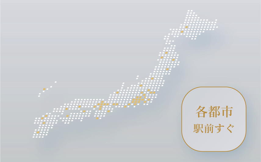 全国店舗間移動システム