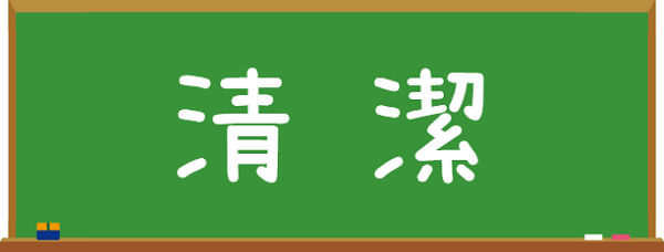 川崎店川崎店Q&A 2018年04月04日
