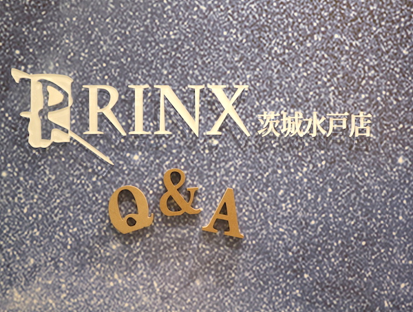 水戸店お客様からのご質問Q&A part22019年03月05日
