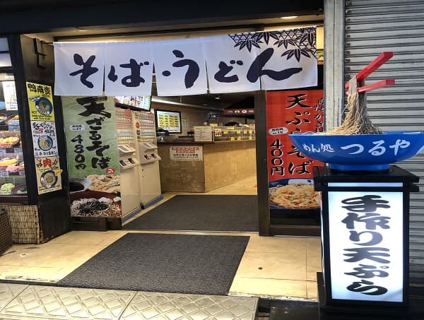 上野の名店紹介「蕎麦処」2019年06月04日