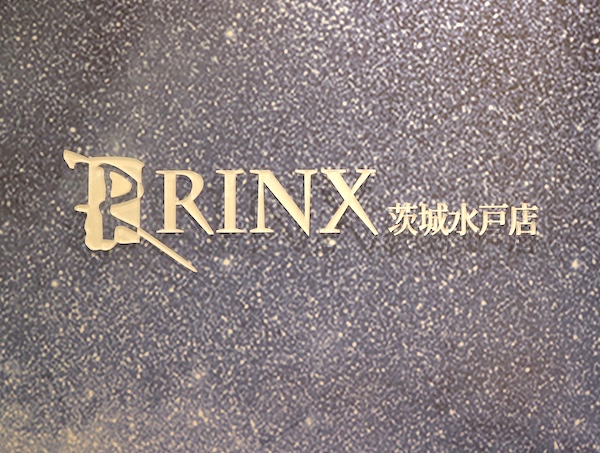 水戸店新たなスタッフと店舗拡大のご紹介2019年07月05日