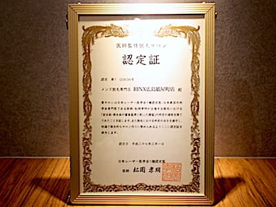 広島本通店◇ 医師監修脱毛サロン ◇2017年02月03日