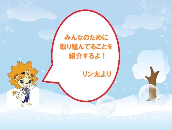 鹿児島冬場でも快適に過ごしていただくために2018年12月03日