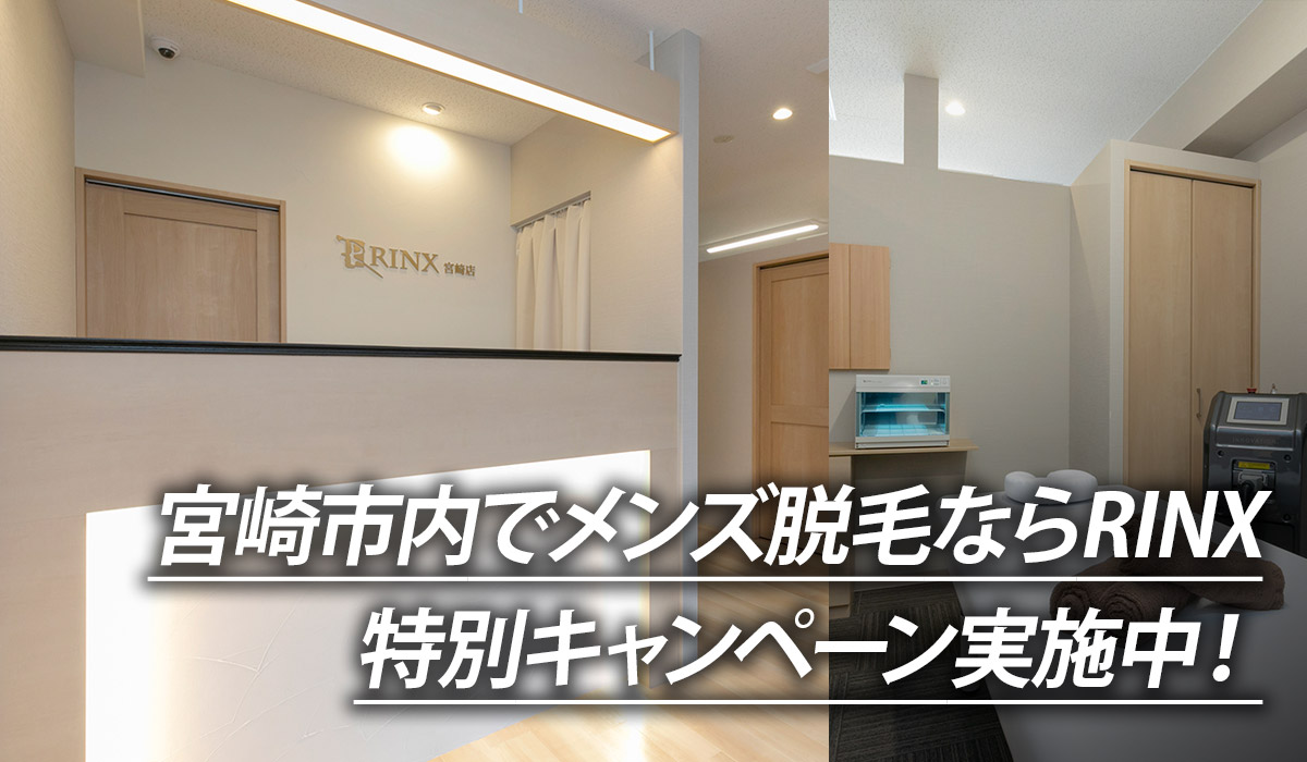 宮崎店の店舗写真1