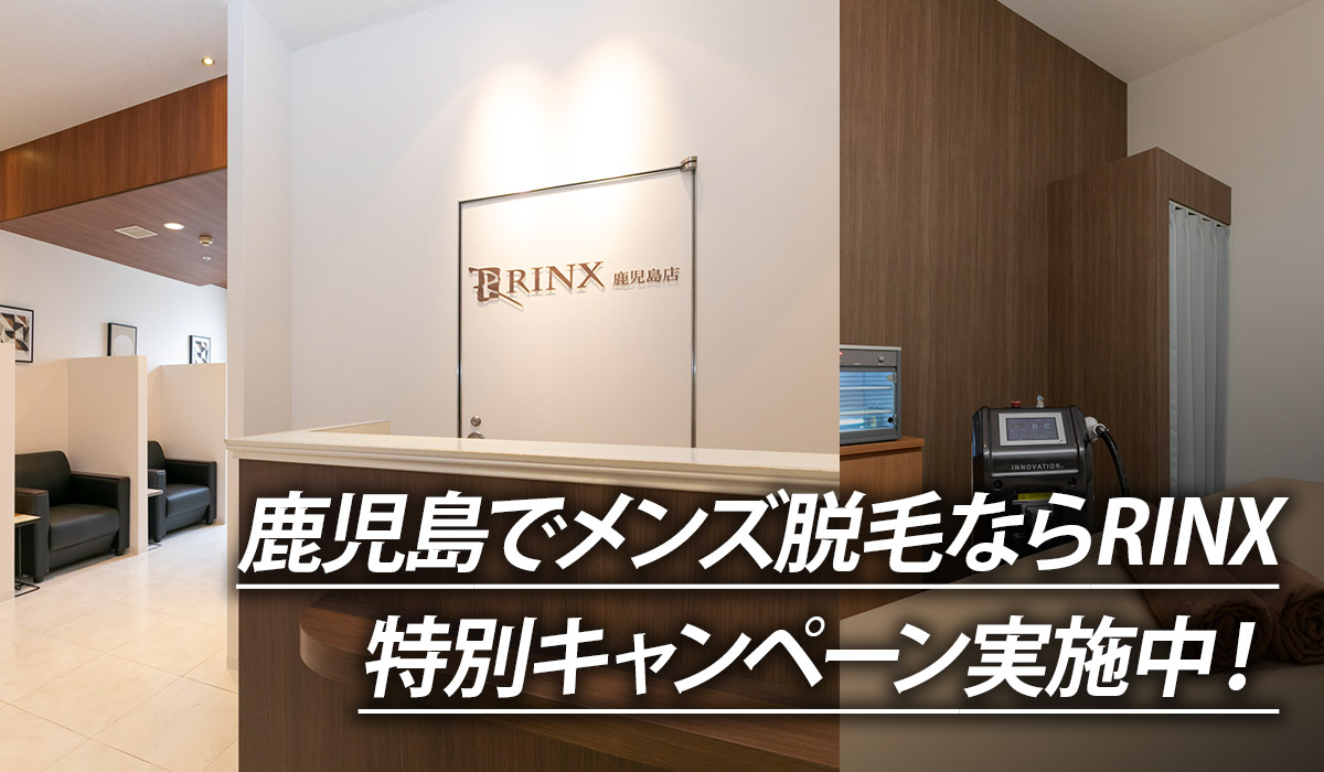 鹿児島店の店舗写真1