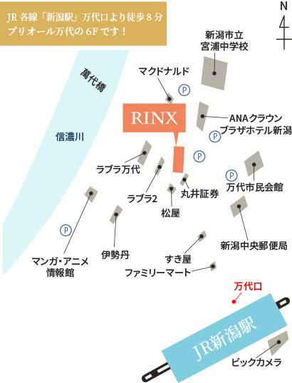 メンズ脱毛・ヒゲ脱毛専門店RINX（リンクス）新潟駅前店のマップ