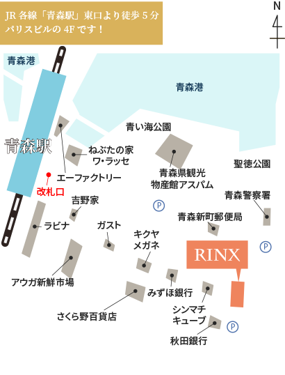 メンズ脱毛・ヒゲ脱毛専門店RINX（リンクス）青森駅前店のマップ