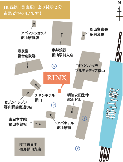 メンズ脱毛・ヒゲ脱毛専門店RINX（リンクス）福島郡山店のマップ