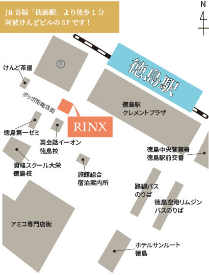 メンズ脱毛・ヒゲ脱毛専門店RINX（リンクス）徳島駅前店のマップ