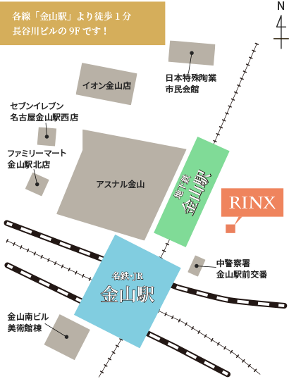 メンズ脱毛・ヒゲ脱毛専門店RINX（リンクス）名古屋金山店のマップ