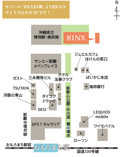 メンズ脱毛・ヒゲ脱毛専門店RINX（リンクス）沖縄那覇店のマップ
