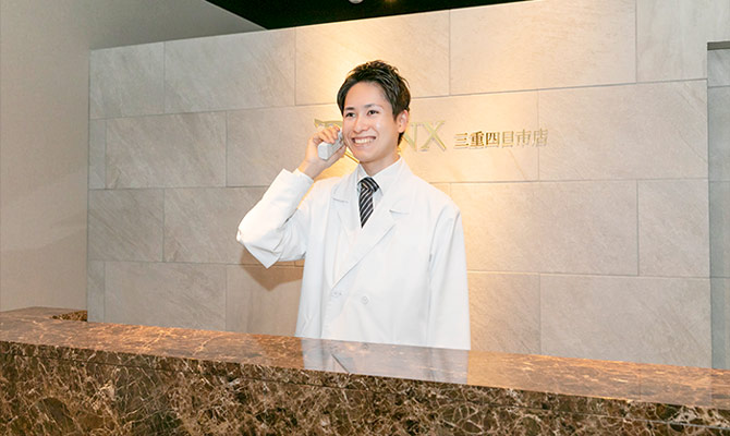 男性スタッフによるご予約・お問い合わせの確認・対応