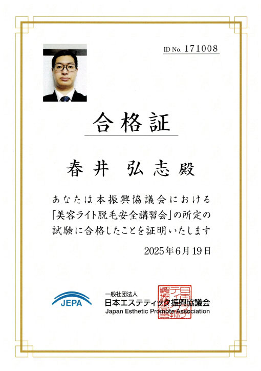 認定証