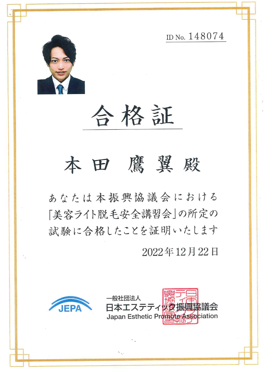 認定証